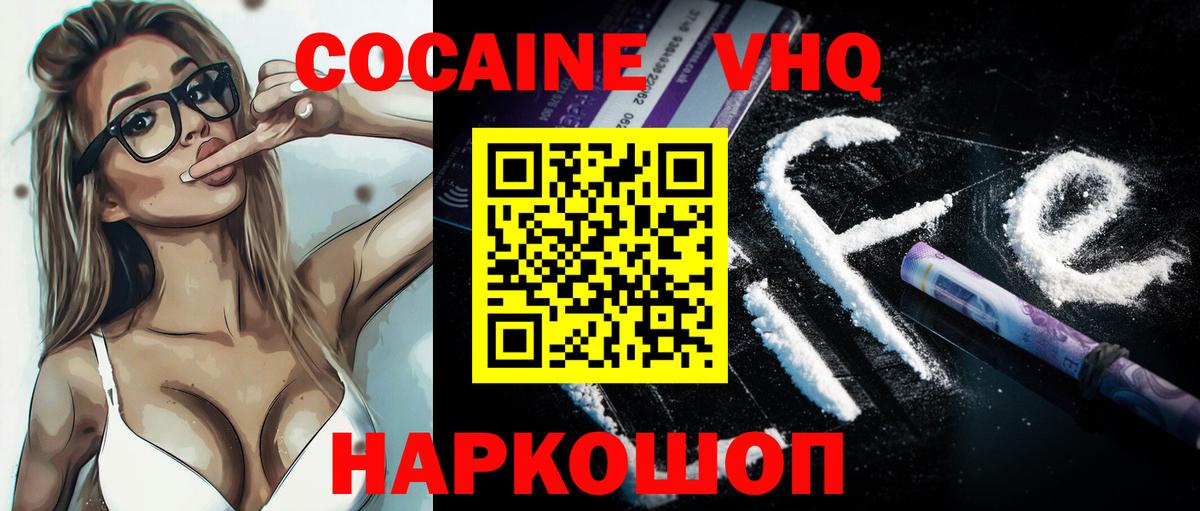 COCAIN  Вход с VPN  Cocaine Эквадор  Ярцево  COCAIN Боливия 