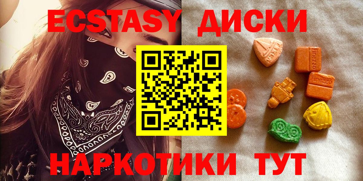 Ярцево  Ecstasy Philipp Plein  Вход с VPN  Экстази 280мг 