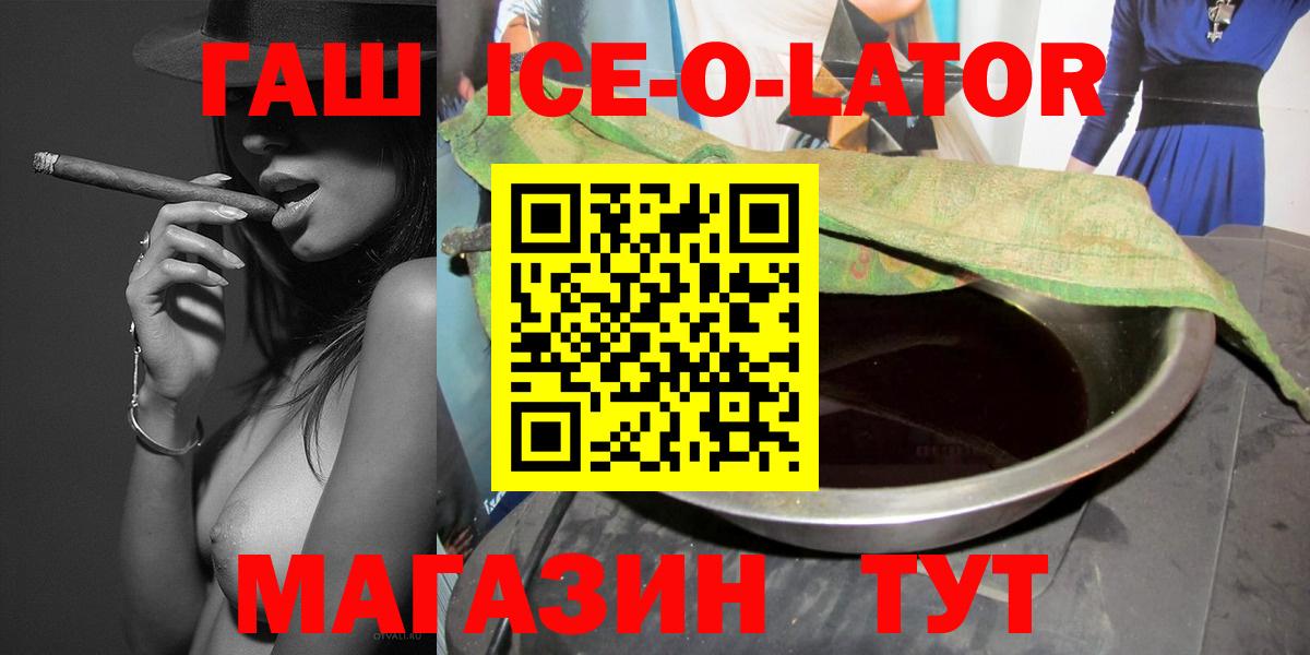 наркошоп  ГАШ 40% ТГК  Вход с VPN  Ярцево  ГАШ гашик  ГАШИШ 