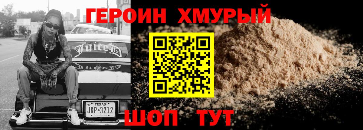 Ярцево  Героин Афган  Вход с VPN 