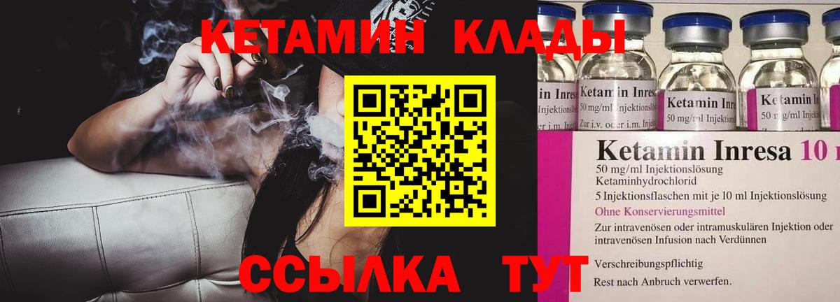 Кетамин VHQ  Вход с VPN  Ярцево 