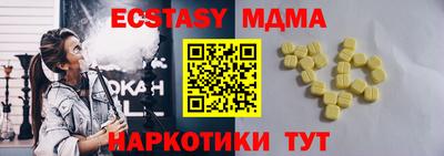 молекула духа Новодвинск