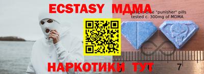 молекула духа Новодвинск