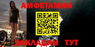 спиды Новозыбков