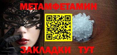 молекула духа Новодвинск