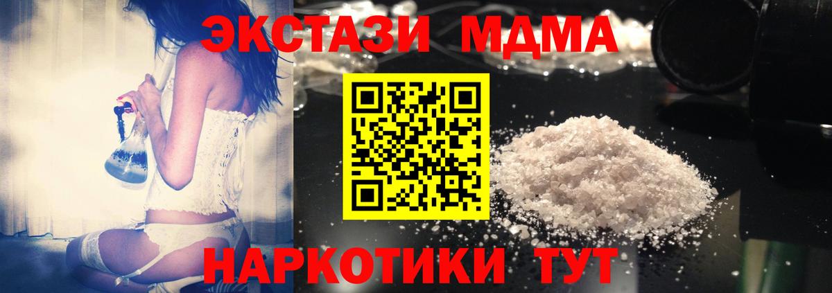 МДМА кристаллы  Вход с VPN  MDMA молли  Ярцево 