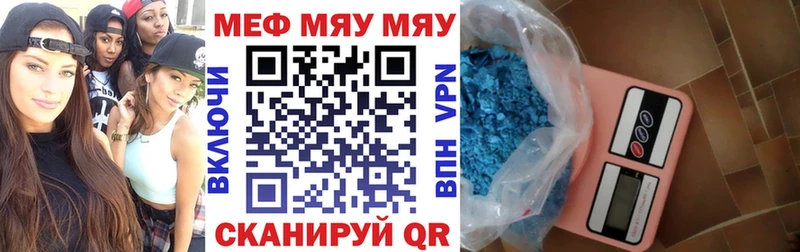 купить наркоту  mega tor  МЕФ мука  Ярцево 