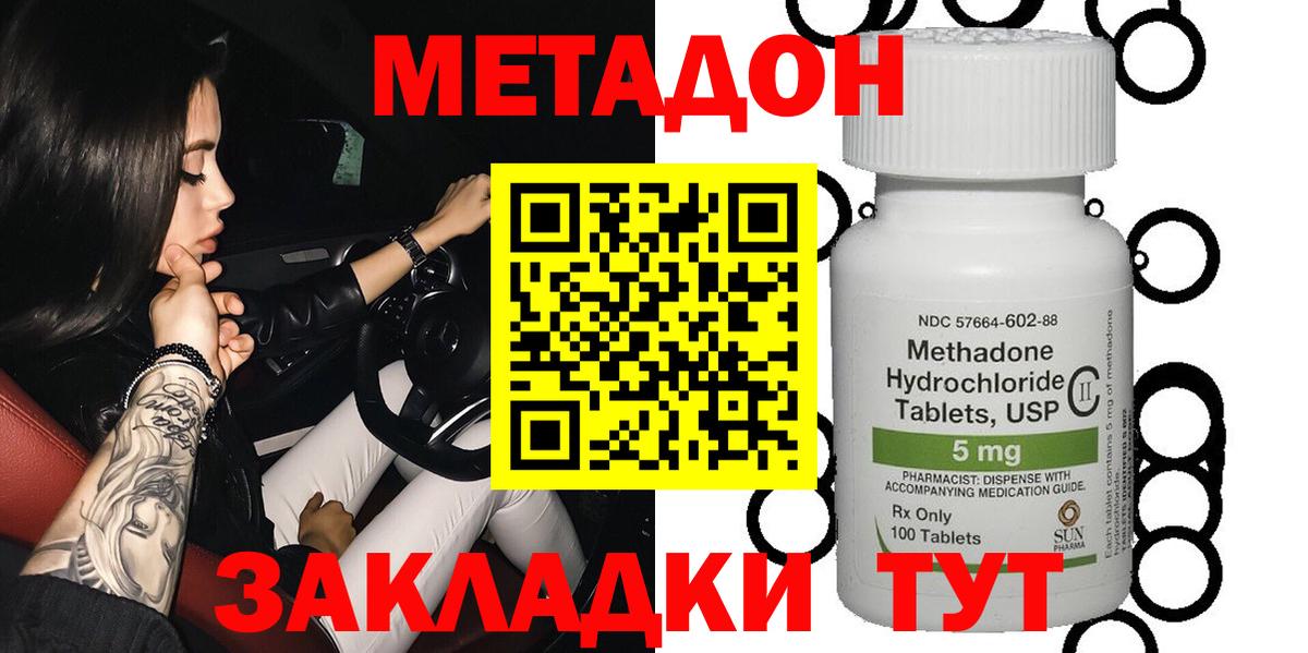 Ярцево  МЕТАДОН мёд  Вход с VPN 