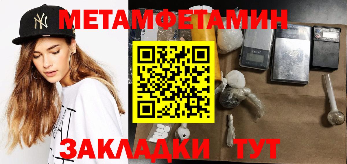 Метамфетамин мет Ярцево