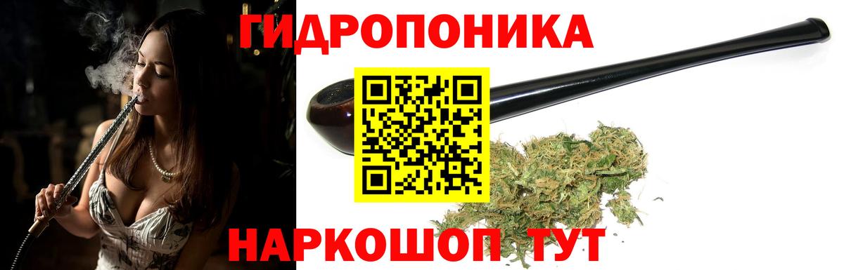 Марихуана планчик Ярцево