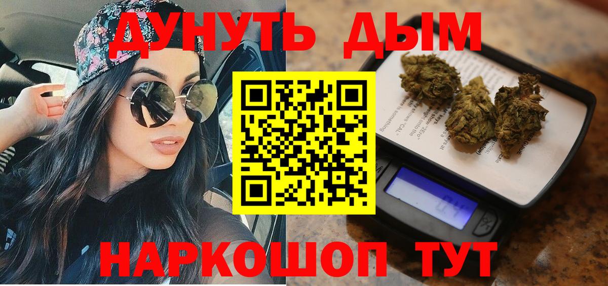 Ярцево  Марихуана ГИДРОПОН  Канабис MAZAR  Марихуана THC 21%  Вход с VPN 